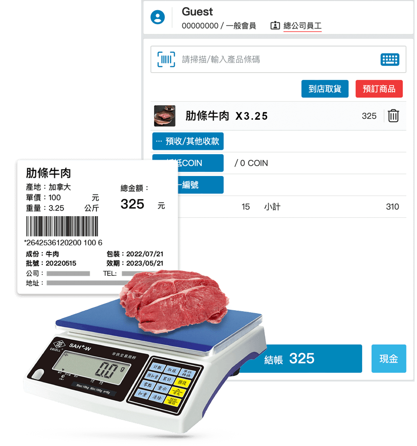 POS weight & price